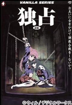 Dokusen