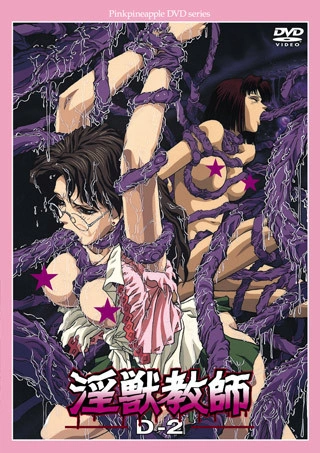 Lust Beast Teacher
