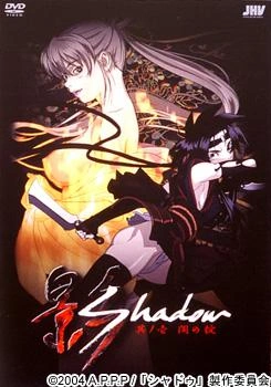 Hyper Shinobi: Shadow