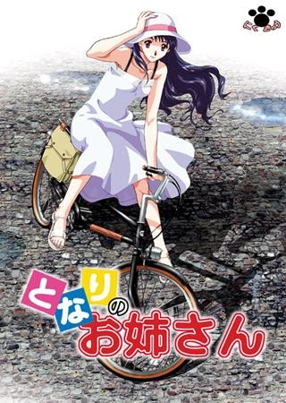 Tonari no Oneesan