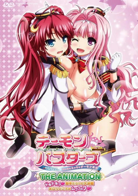 Demon Busters Ecchi na Ecchi na Demon Taiji The Animation