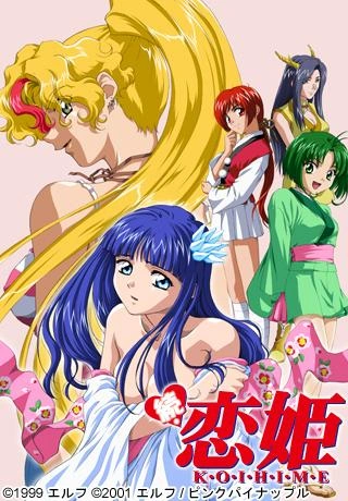 Koihime: The Sequel