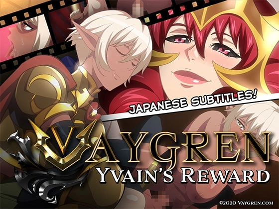 Yvain's reward ซับไทย